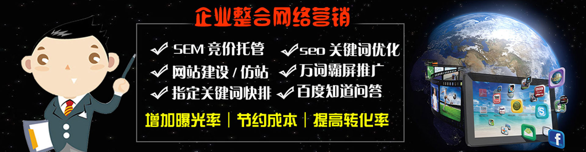 江源竞价代运营