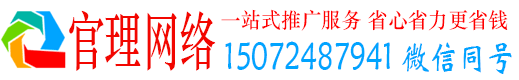 江源官理百度平台推广